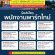 รับสมัครพนักงานพาร์ทไทม์ (เสิร์ฟ , ผู้ช่วยครัว , ล้างจาน)
