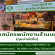 รับสมัครพนักงานขายหน้าร้าน Guichai-hiso