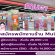 รับสมัครพนักงานประจำร้าน Multy