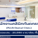 รับสมัครพนักงานคลินิกทันตกรรม PLUS Dental Clinic