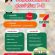 รับสมัครพนักงานประจำร้าน 7-11 สาขา วิภาวดี 2/2 