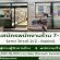 รับสมัครพนักงานประจำร้าน 7-11 สาขา วิภาวดี 2/2 