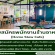 รับสมัครพนักงานประจำร้าน Home Stew Cafe