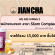 รับสมัครพนักงานชงชา ประจำร้าน Jian Cha