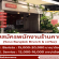 รับสมัครพนักงานร้าน Soso Bangkok Brunch & coffee