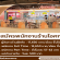 งาน Part Time – Full Time ประจำร้าน Swensens