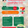 รับสมัครพนักงานประจำร้าน 7-11 สาขา วิภาวดี 2/2 