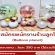 รับสมัครพนักงานร้านลูกโป่ง Balloon planet