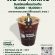 รับมัครพนักงานร้านกาแฟ Coffee Number.9