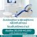 รับสมัครพนักงานคลินิกทันตกรรม Delite Dental Clinic