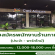 รับสมัครพนักงานร้านกาแฟ Cafe Amazon