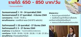 รับสมัครพนักงาน Part Time ประจำหน้าร้านมือถือ