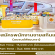 รับสมัครพนักงาน PC ขายสินค้า (แบรนด์พิณนารา)