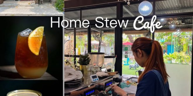 รับสมัครพนักงานประจำร้าน Home Stew Cafe