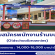 รับสมัครพนักงานร้านขนม Oldschoolbrownies