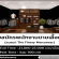 รับสมัครพนักงานขายเสื้อผ้า (แบรนด์ The Finery Menswear)