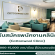 รับสมัครพนักงานประจำคลินิก Cottonwool clinic