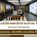 รับสมัครพนักงานขาย PC (แบรนด์ Dreame)