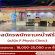 รับสมัครพนักงานประจำคลินิก F Physio Clinic