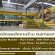 รับสมัครพนักงานร้าน Gamesmith (ประจำ – พาร์ทไทม์)