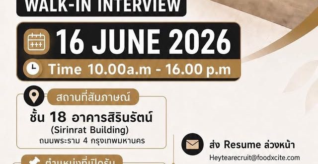 รับสมัครพนักงานร้านเครื่องดื่ม HEY TEA