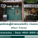 รับสมัครพนักงานประจำร้าน Home Stew Cafe