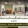 รับสมัครพนักงานขายร้านเสื้อผ้า-รองเท้า (แบรนด์ LAY)