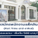 รับสมัครพนักงาน Part Time แพ็คสินค้า ร้าน Nx Gallery