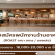 รับสมัครพนักงานร้านอาหาร  Roast