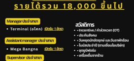 รับสมัครพนักงานประจำร้าน Yenlyyours