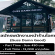 รับสมัครพนักงานร้านไอศครีม Guss Damn Good