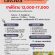 รับสมัครพนักงานไรเดอร์ (บริษัท รีโมบี เทคโนโลยีส์ จํากัด)