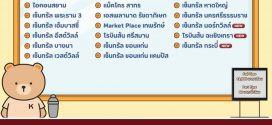 พนักงานชงชา Part Time – Full Time ประจำร้าน KOI The