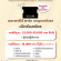 รับสมัครพนักงานร้านอาหาร โอ้กะจู๋