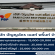 บริษัท ปัญญฉัตร เบสท์ พริ้นท์ จำกัด รับสมัครพนักงาน