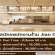 รับสมัครพนักงานประจำร้าน Jian Cha