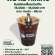รับมัครพนักงานร้านกาแฟ Coffee Number.9