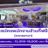 รับสมัครพนักงานหน้าร้านกิ๊ฟช็อป Eww
