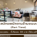 รับสมัครพนักงาน Part Time ร้านกล่องดินสอ