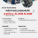 รับสมัครพนักงานตรวจสอบสินค้า (บริษัท รีโมบี เทคโนโลยีส์ จํากัด)