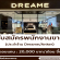 รับสมัครพนักงานประจำร้าน Dreame/Anker