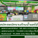 รับสมัครพนักงานร้านน้ำผลไม้ Boost Juice