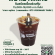 รับมัครพนักงานร้านกาแฟ Coffee Number.9