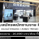 รับสมัครพนักงานขาย PC (แบรนด์ Dreame / Anker/ 70mai)