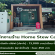 รับสมัครพนักงานประจำร้าน Home Stew Cafe