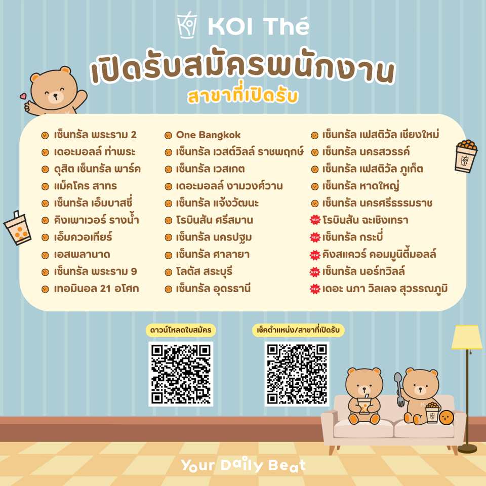 พนักงานชงชา Part Time – Full Time ประจำร้าน KOI The
