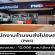 รับสมัครพนักงานร้านขนส่งไปรษณีย์ PWS