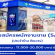 รับสมัครพนักงานขาย (SA) ประจำร้าน Boots