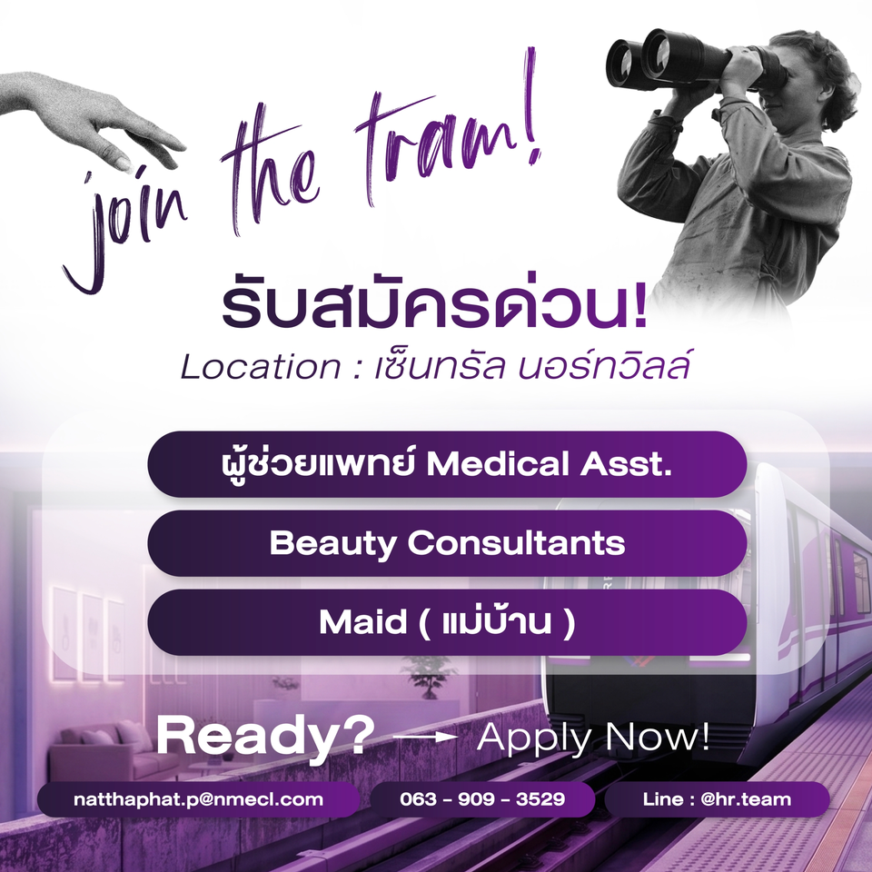 รับสมัครพนักงานประจำคลินิก (บริษัท อินไฟว์ จำกัด)