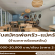 รับสมัครพ่อครัว-แม่ครัว ร้านอาหารร้อยรสปัณ